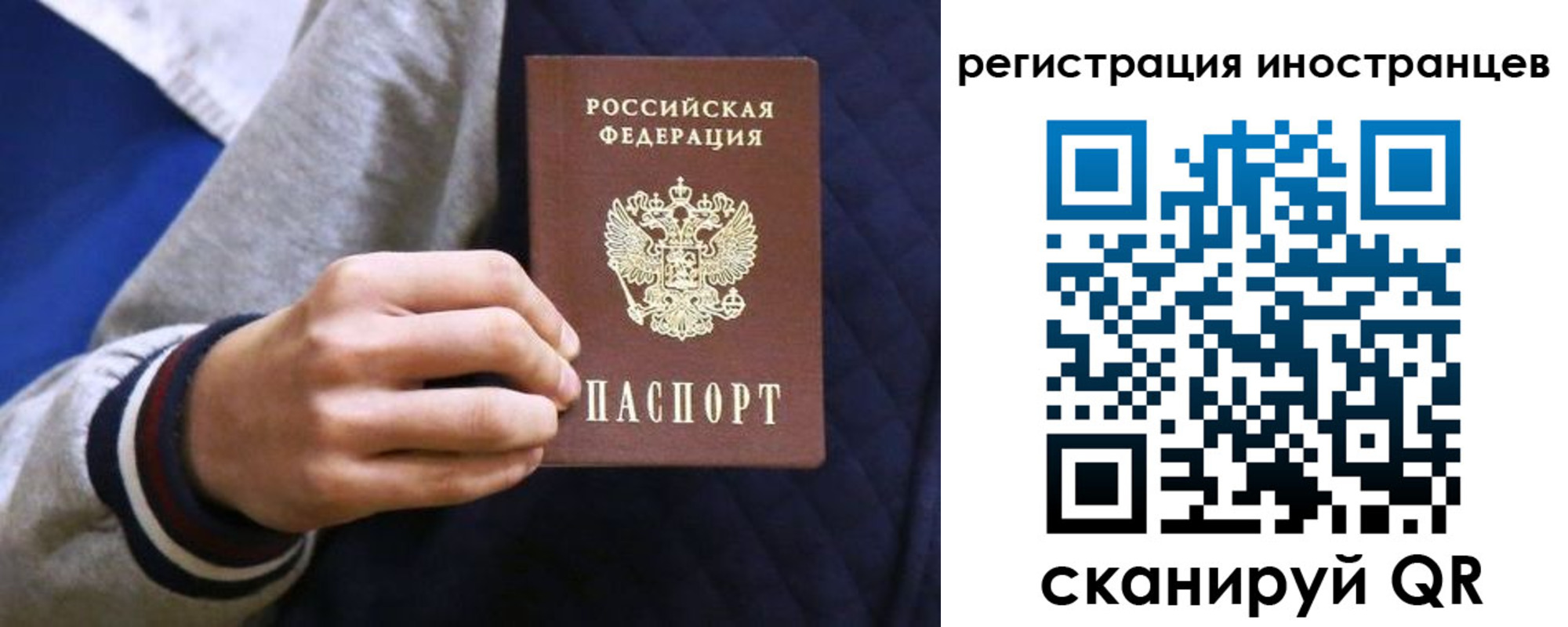 временная регистрация для всех в Железноводске