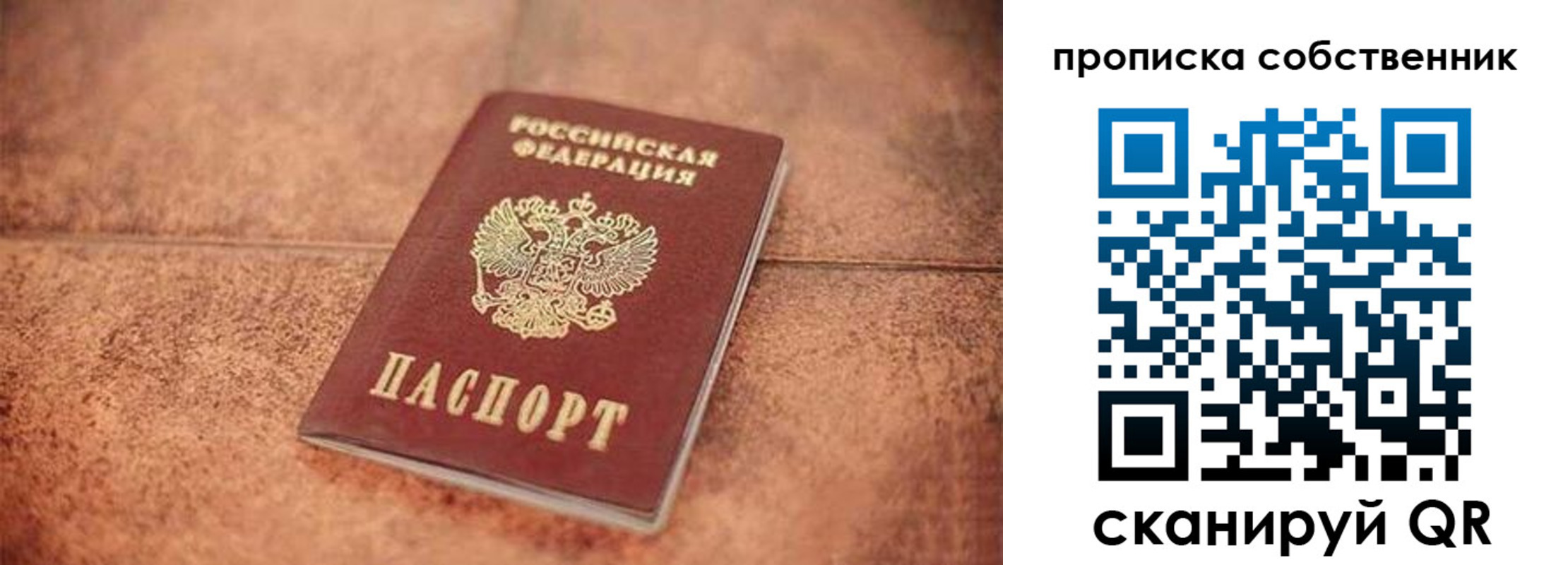где прописаться в Железноводске