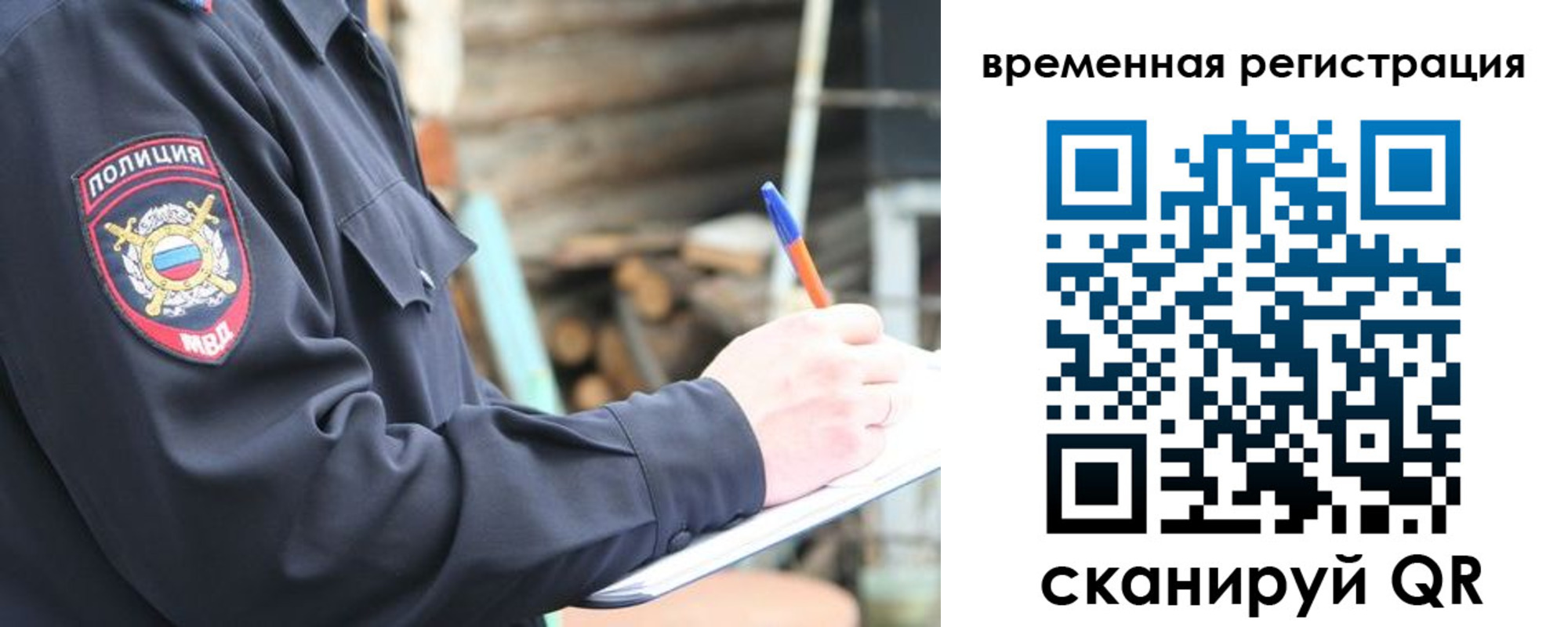временная регистрация надежно в Железноводске