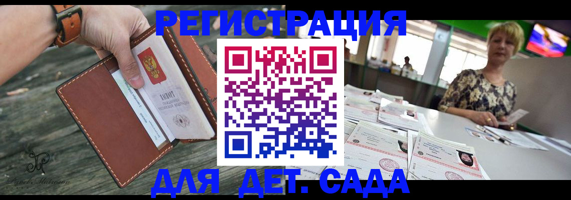 временная регистрация адрес в Железноводске